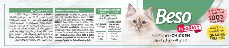 Beso Shredded Chicken in Gravy for Adult Cats – Grain-Free Wet Cat Food with Real Chicken | 6 × 85g - Image 3